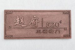 http://www.daoshibiaopai.com选择亚克力制作标识标牌有哪些优势之处