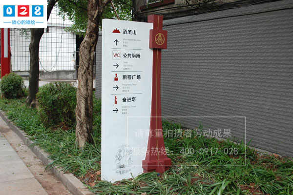 http://www.daoshibiaopai.com景区标识系统建设标准化设计原则