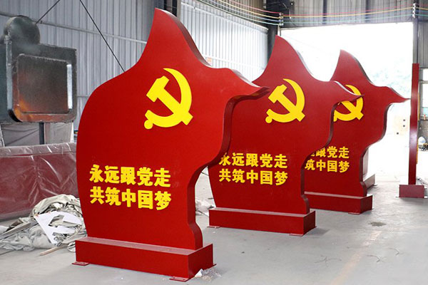 http://www.daoshibiaopai.com成都红色党建标识标牌定做