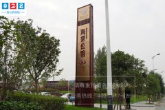 http://www.daoshibiaopai.com成都专业房地产精神堡垒设计制作公司推荐