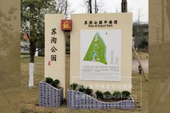http://www.daoshibiaopai.com城市区域文化公共环境标识系统设计制作