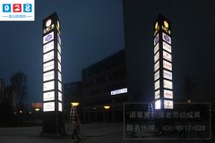 http://www.daoshibiaopai.com商业广场精神堡垒标识牌设计制作